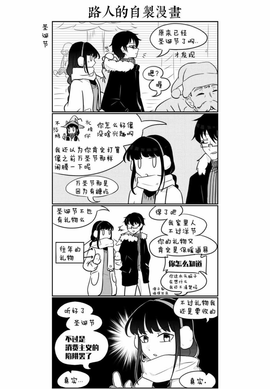 《那个魔鬼教师怎么变成我姐了》漫画 怎么变成我姐了 005集