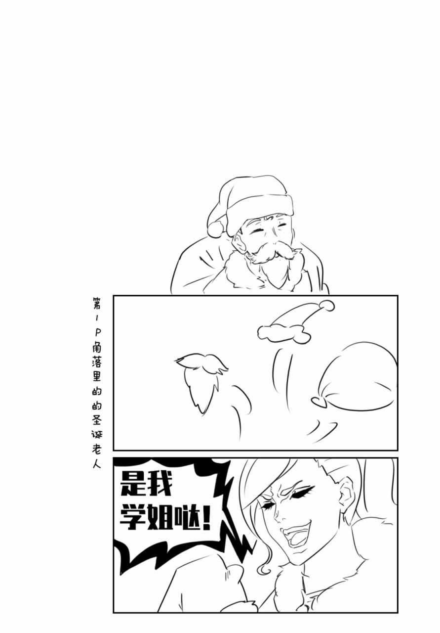 《那个魔鬼教师怎么变成我姐了》漫画 怎么变成我姐了 005集