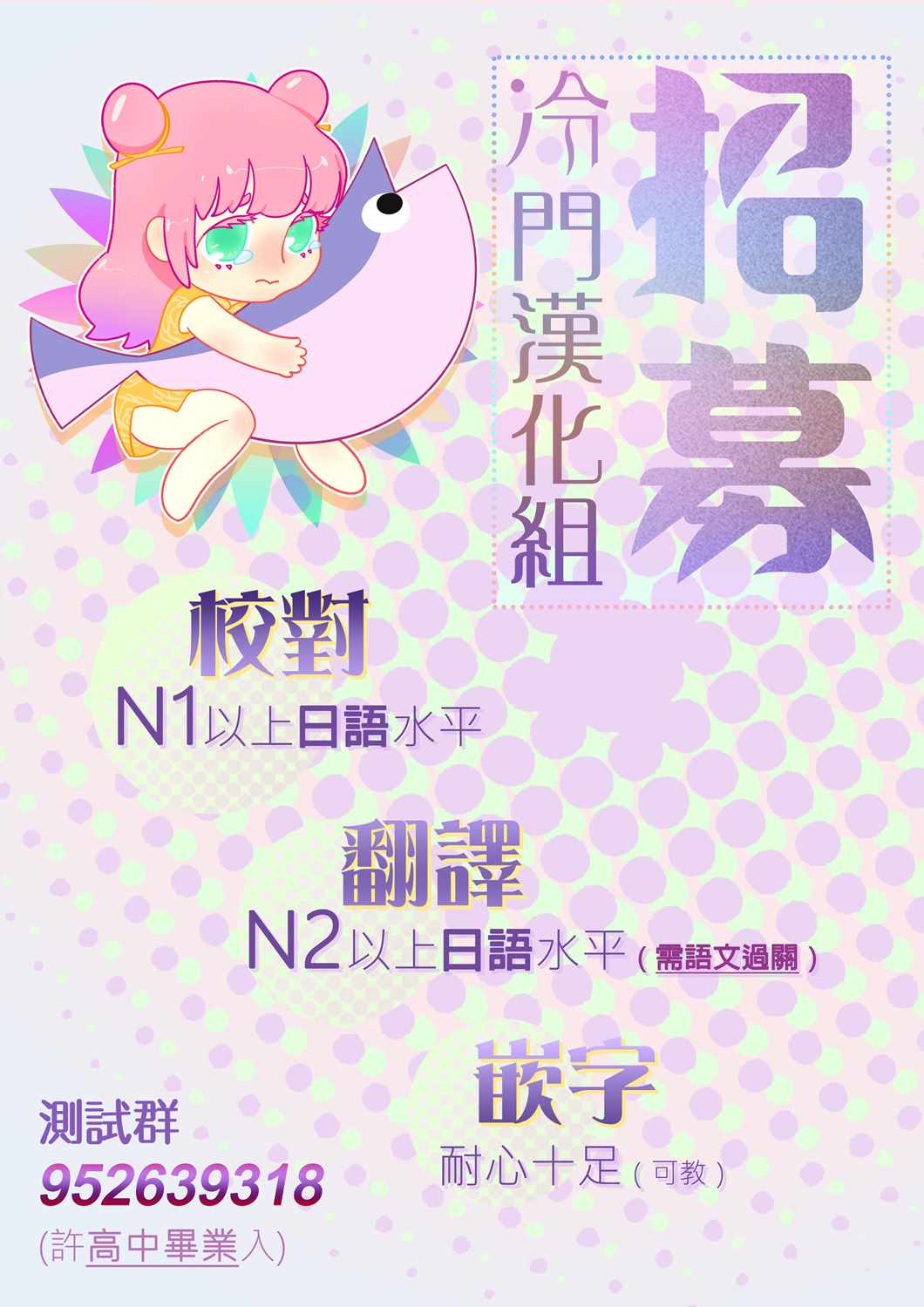 《多面体的我们》漫画 001集