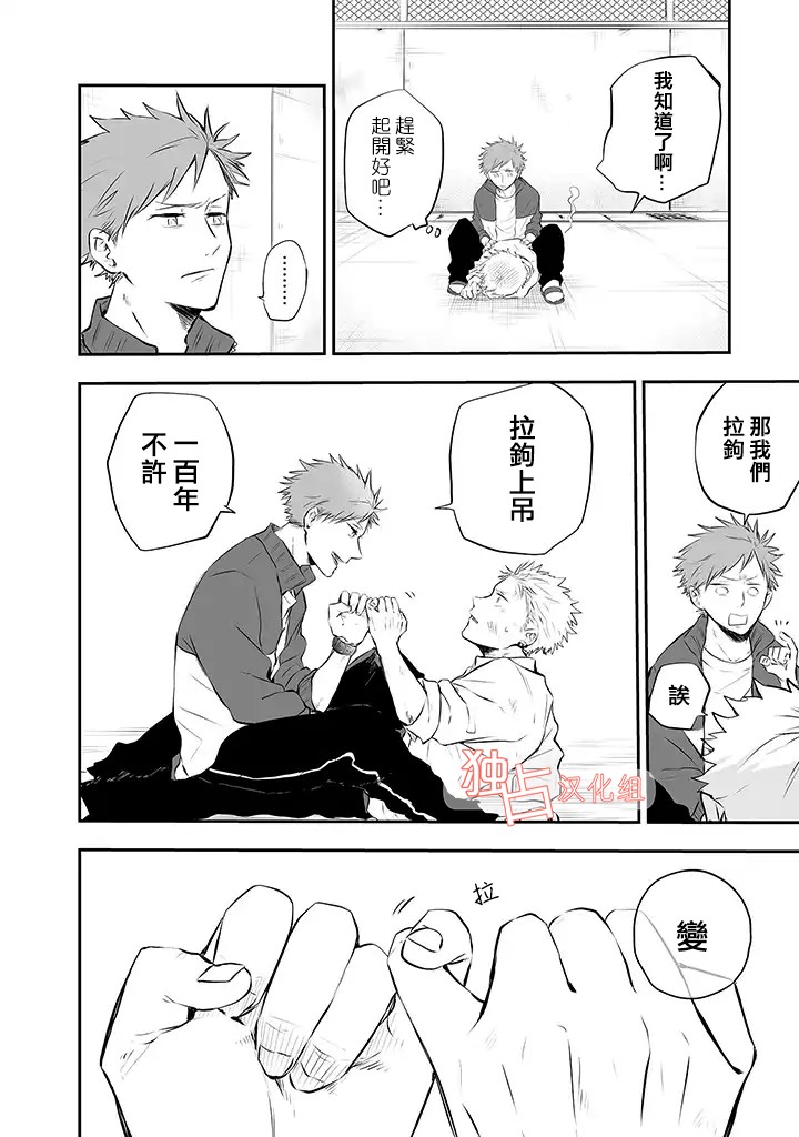 《佐原老师与土岐同学》漫画 001集