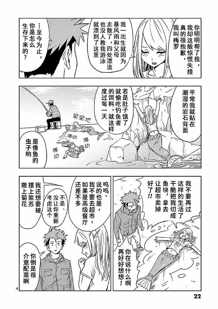 《亚修莉、由魔法变成好孩子！》漫画 由魔法变成好孩子 006集