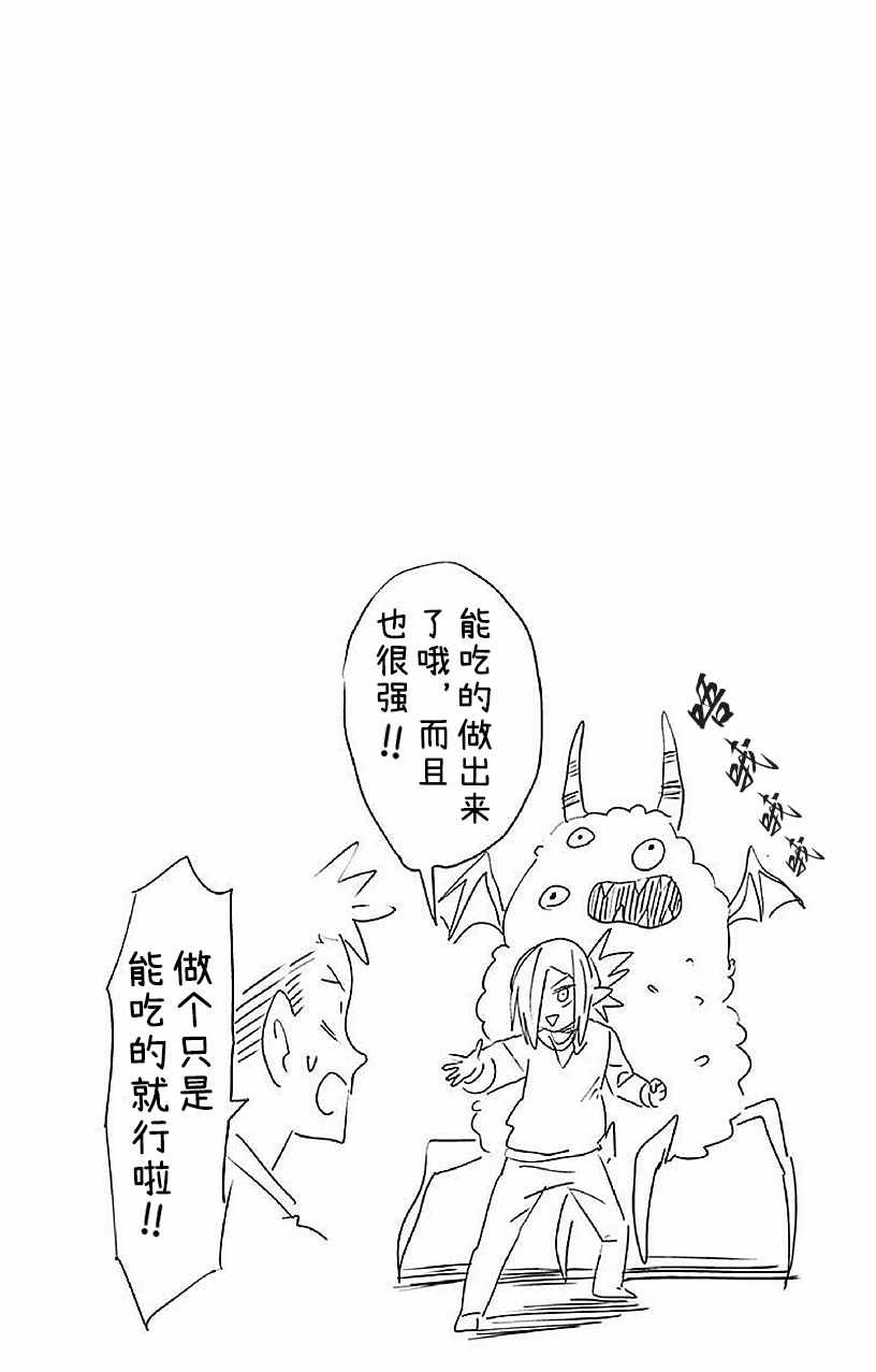 《亚修莉、由魔法变成好孩子！》漫画 由魔法变成好孩子 番外02