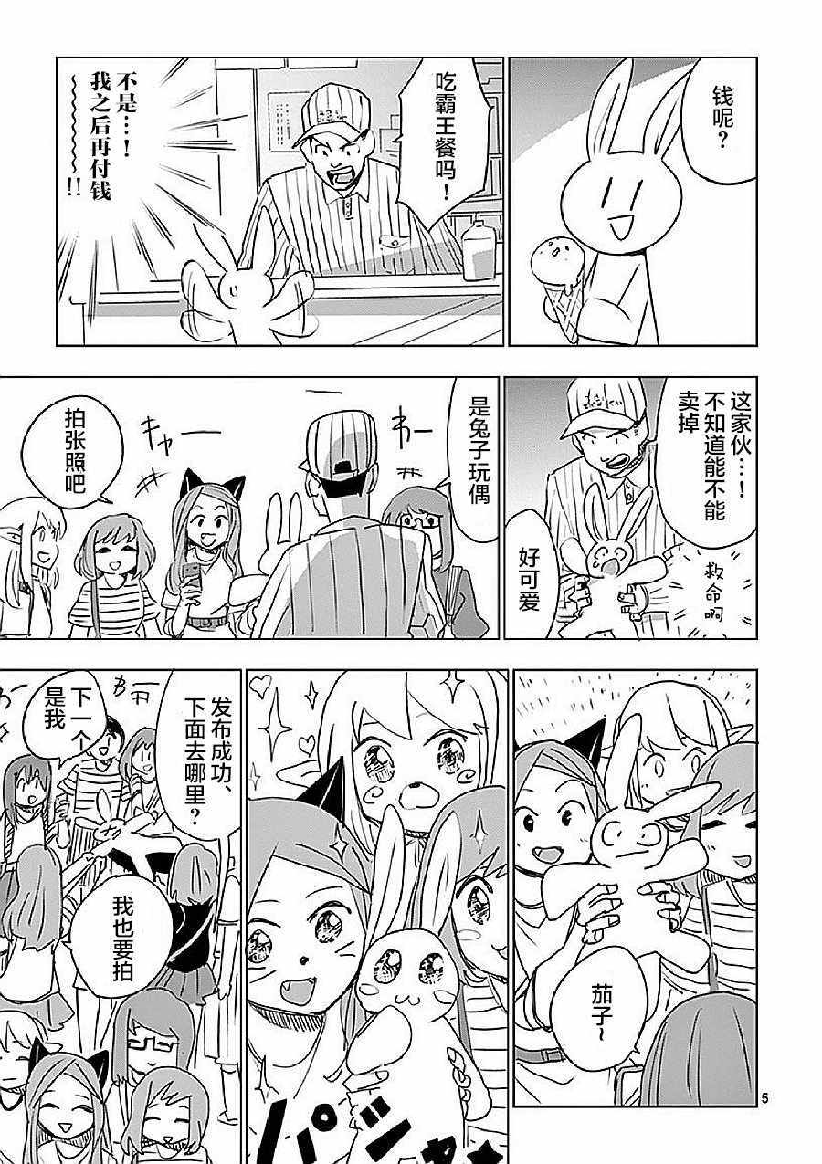 《亚修莉、由魔法变成好孩子！》漫画 由魔法变成好孩子 016集