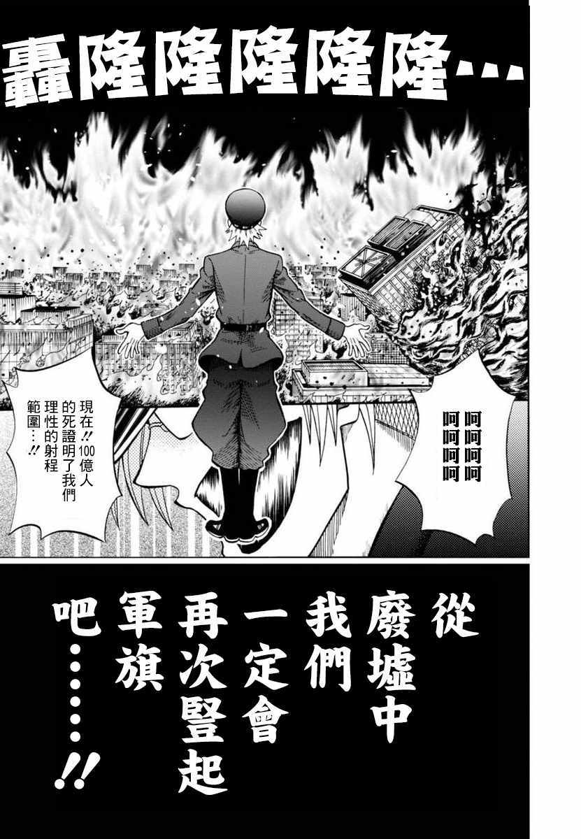 《异世界的主角是我们！》漫画 异世界的主角是我们 001集