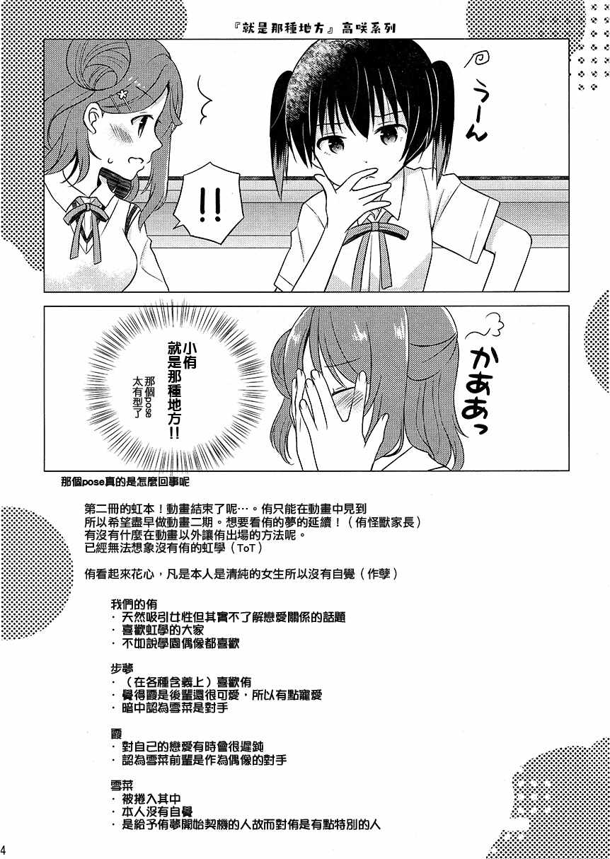 《你选谁!?》漫画 短篇