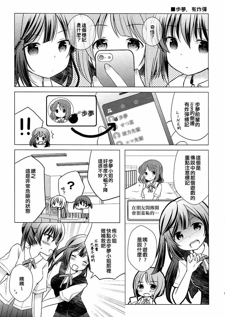 《你选谁!?》漫画 短篇