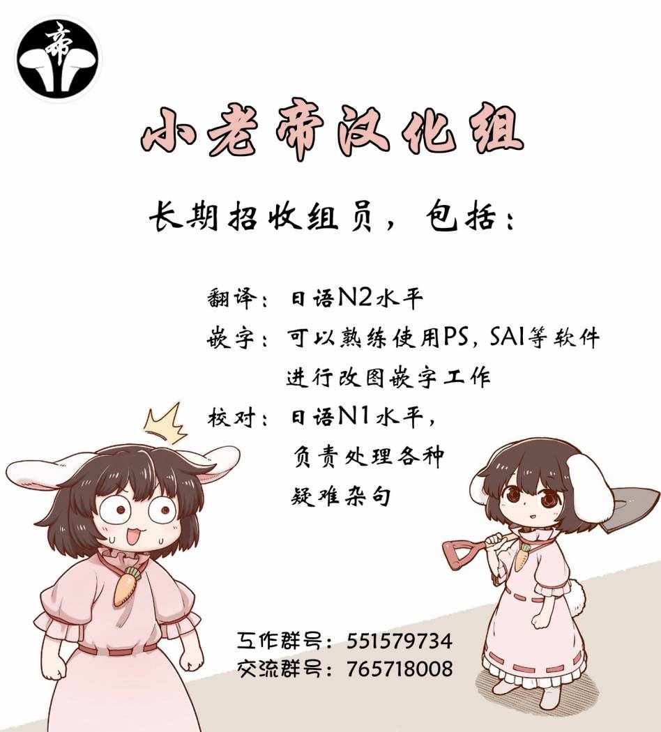 《焦躁的琪露诺》漫画 短篇