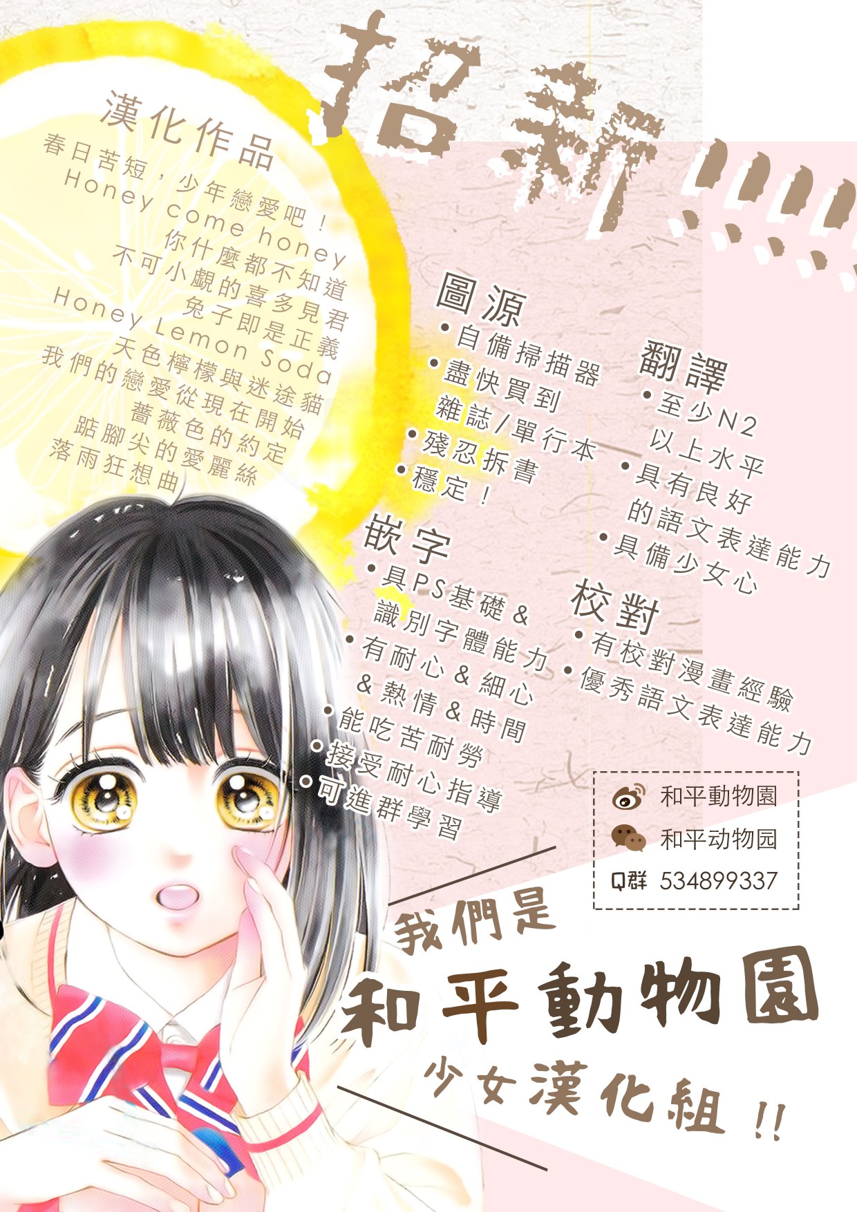 《我的丈夫在冰箱里沉眠》漫画 在冰箱里沉眠 08下集