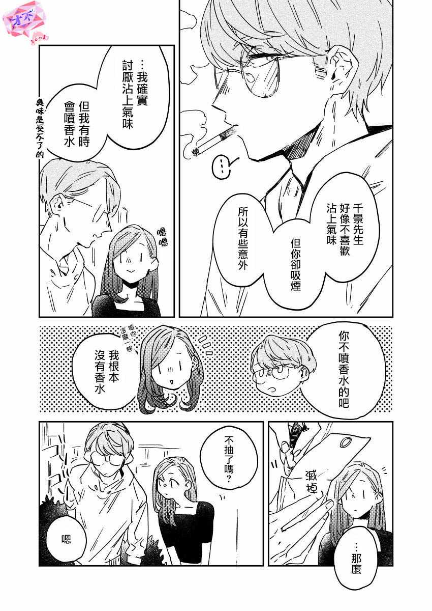 《おむ ザ ライス短篇集》漫画 おむ ザ ライス 001集