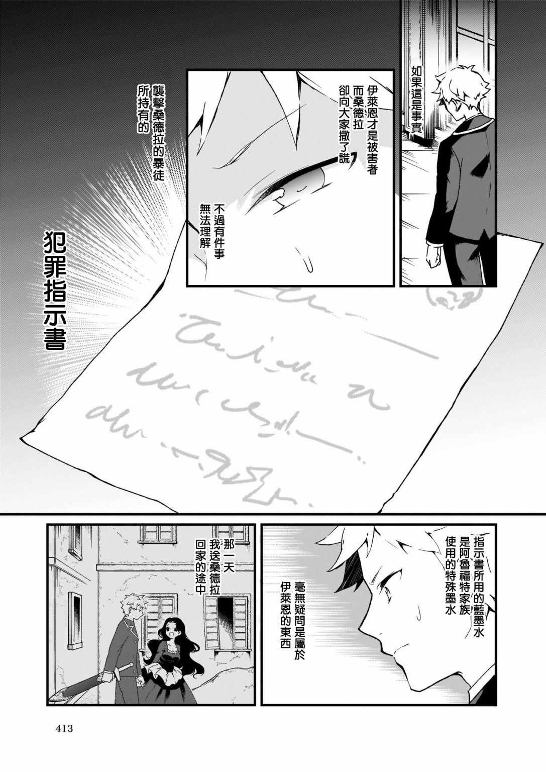 《土气又不起眼的我从今天起就要结束了》漫画 土气的我 007集