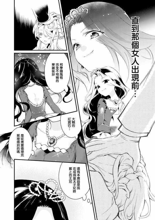 《土气又不起眼的我从今天起就要结束了》漫画 土气的我 01v1集