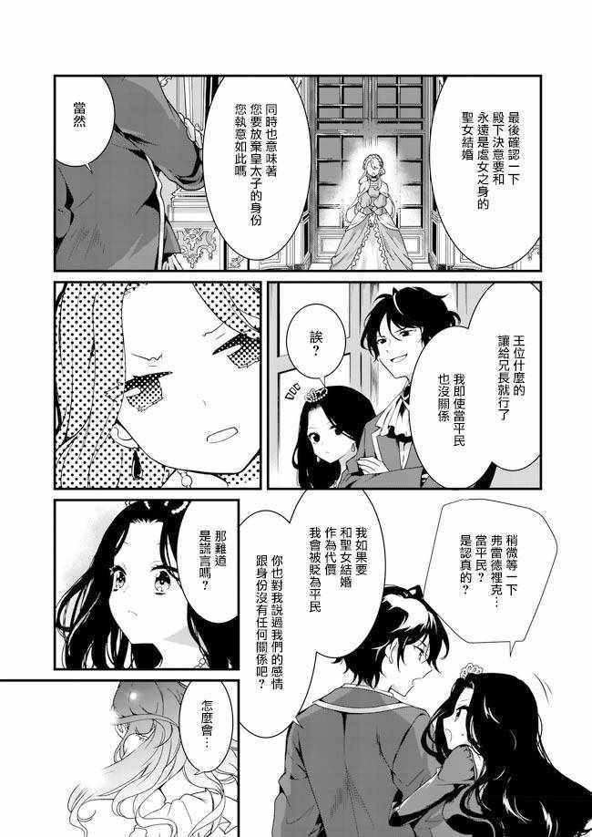 《土气又不起眼的我从今天起就要结束了》漫画 土气的我 01v1集