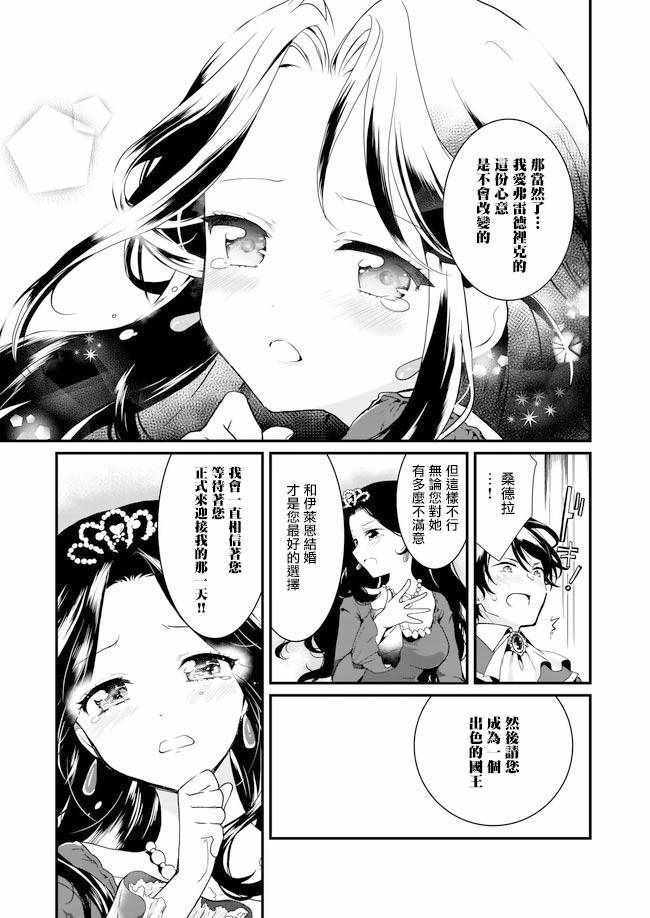 《土气又不起眼的我从今天起就要结束了》漫画 土气的我 01v1集