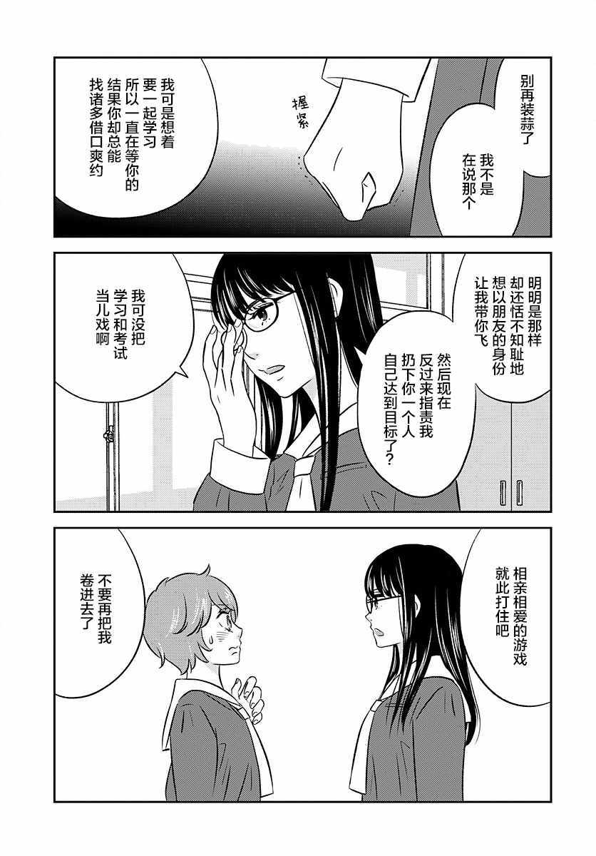 《变与乱》漫画 001集