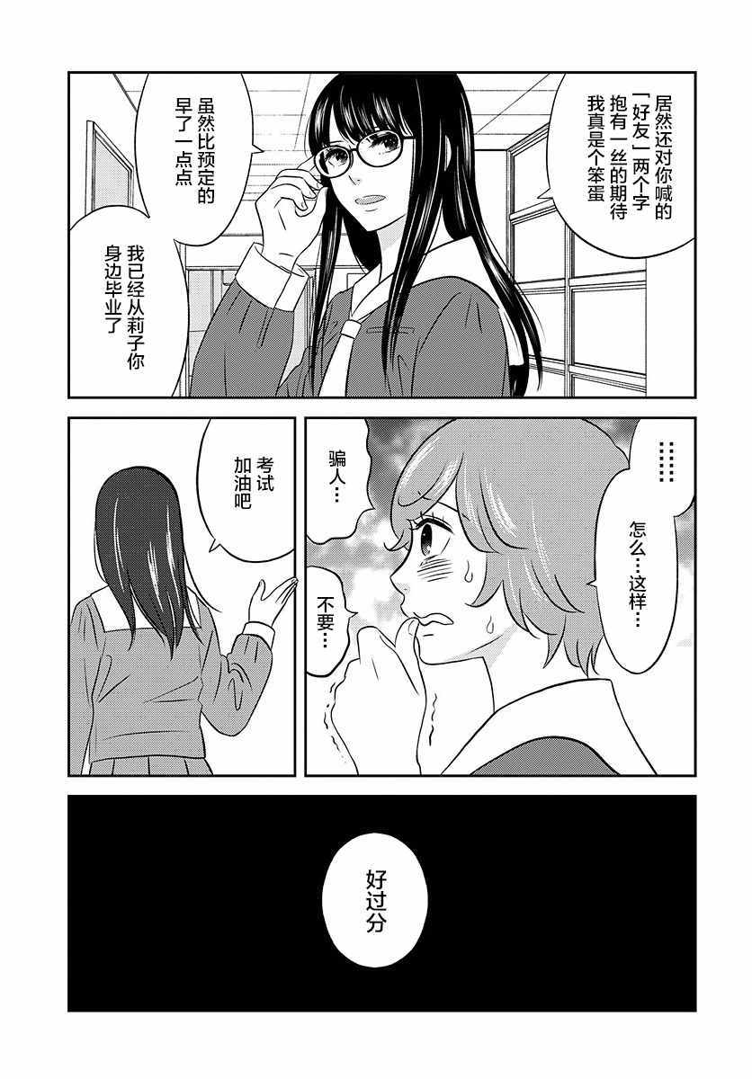 《变与乱》漫画 001集