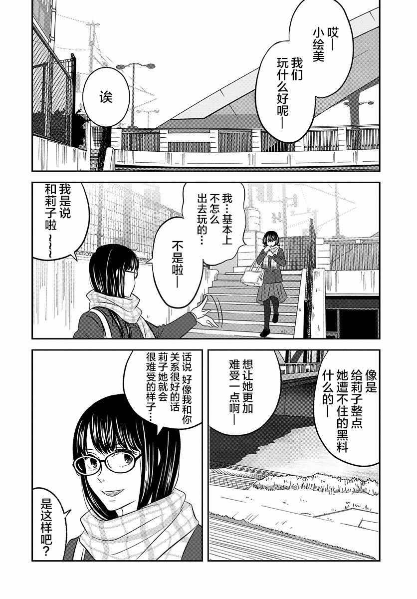 《变与乱》漫画 003集