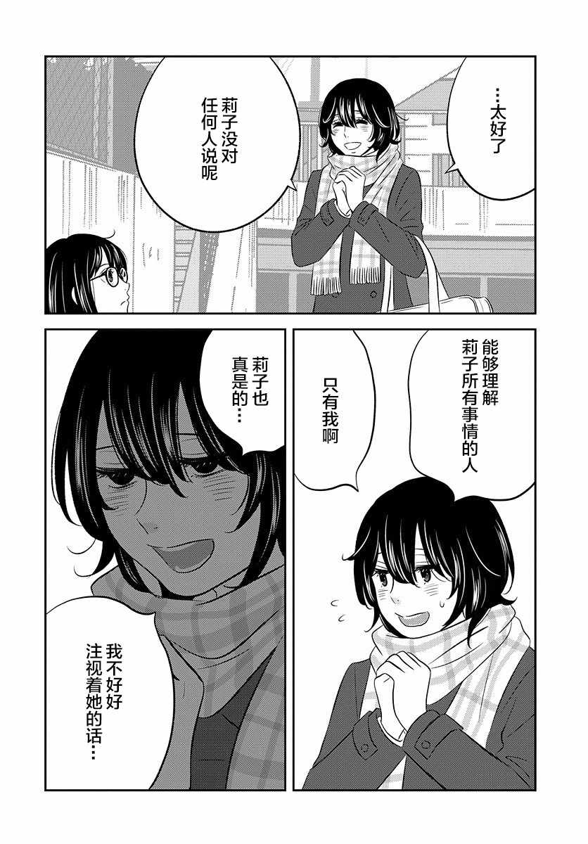 《变与乱》漫画 003集