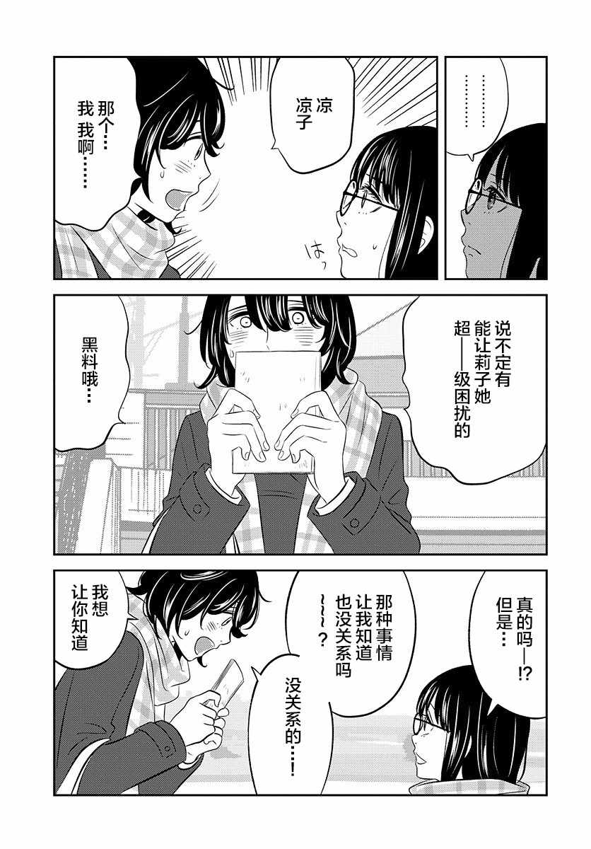 《变与乱》漫画 003集