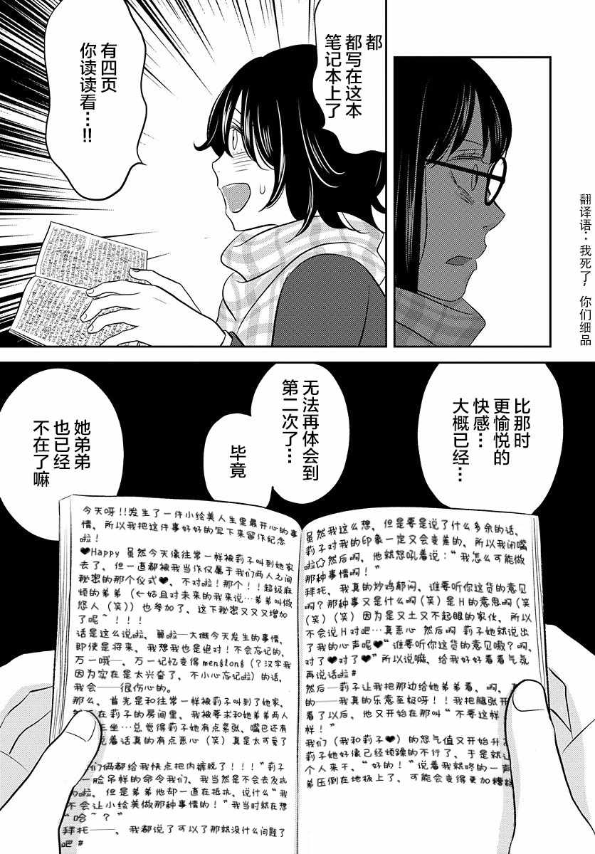 《变与乱》漫画 003集