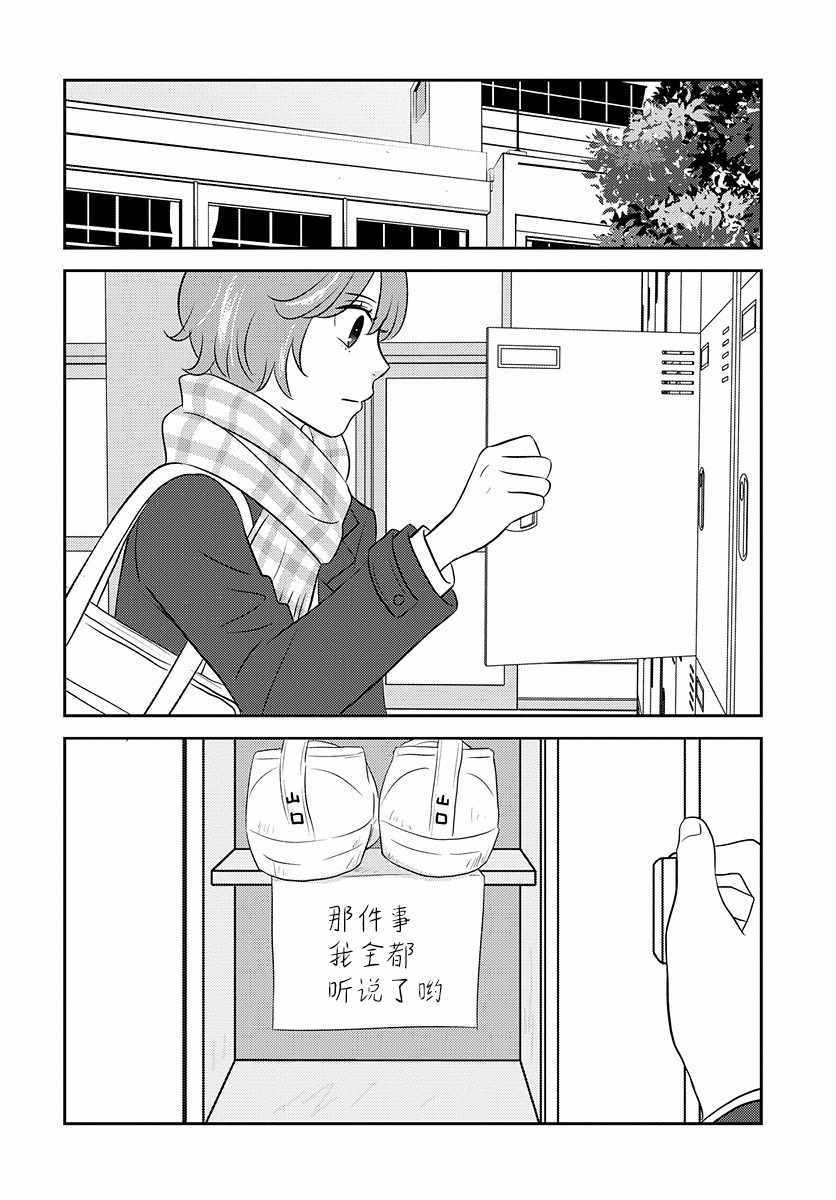 《变与乱》漫画 003集