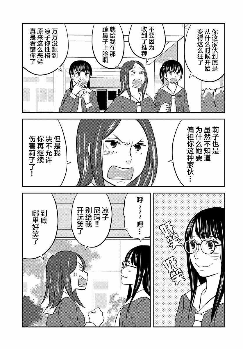 《变与乱》漫画 004集