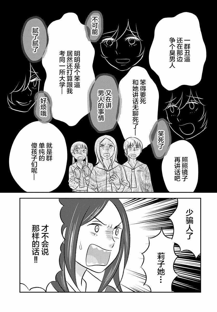 《变与乱》漫画 004集