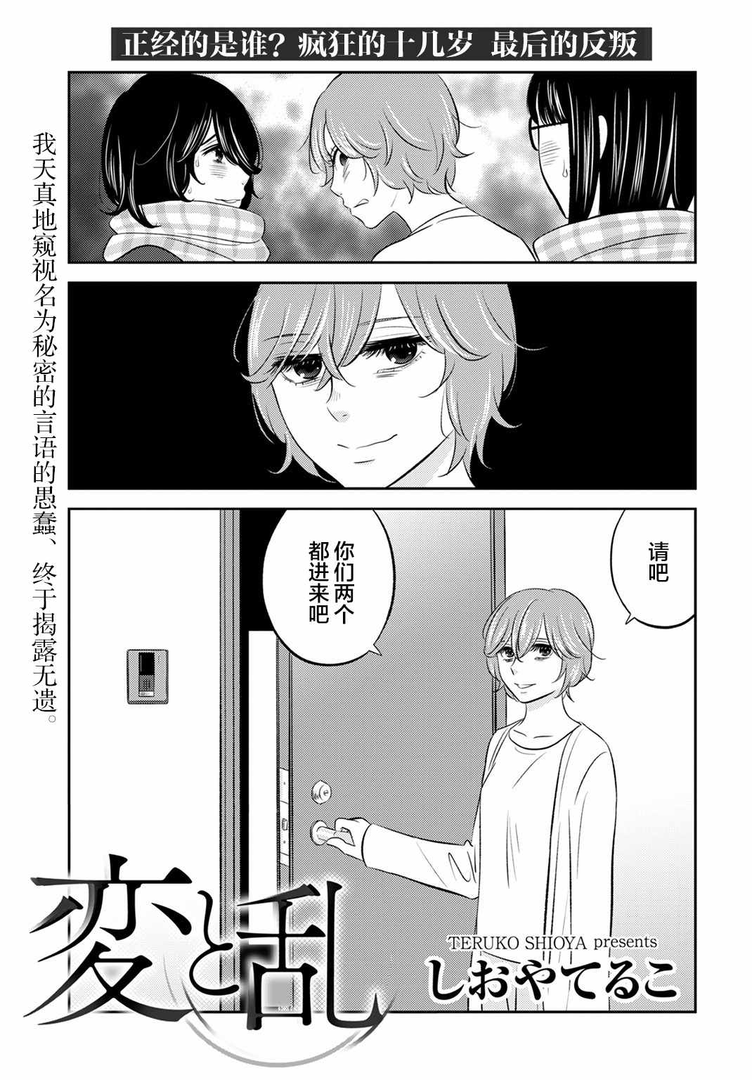 《变与乱》漫画 007集