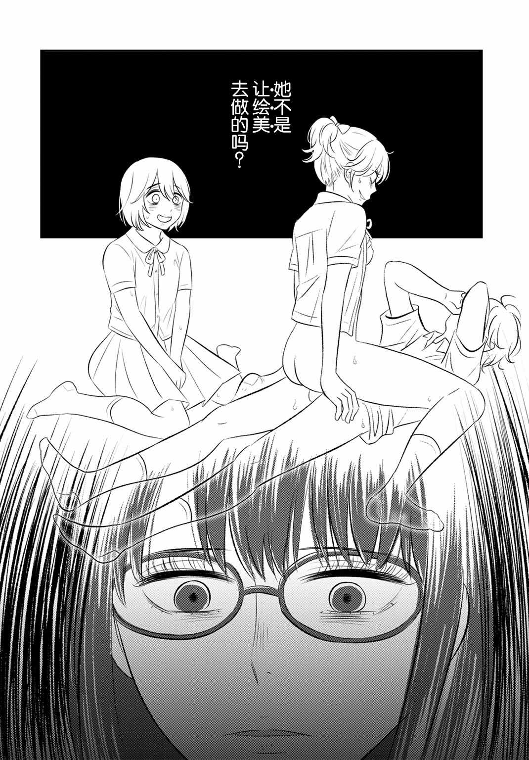 《变与乱》漫画 007集