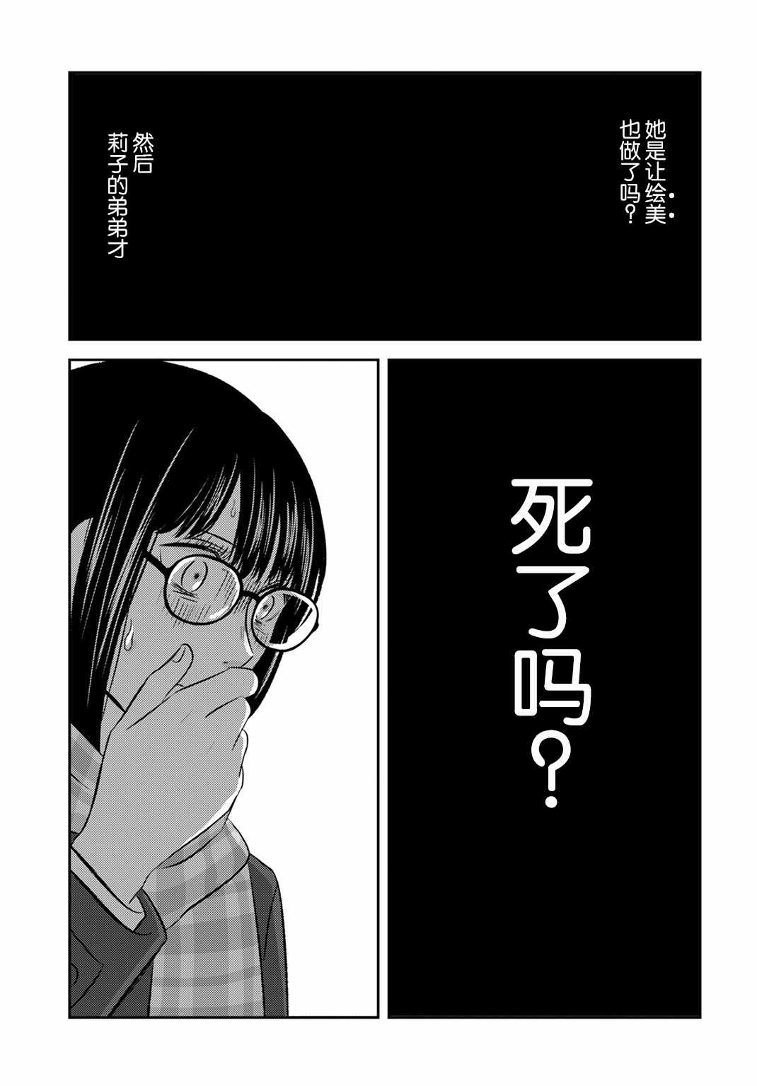 《变与乱》漫画 007集