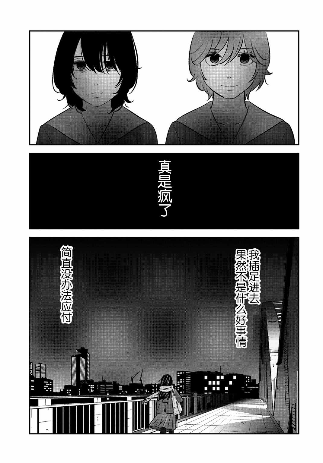 《变与乱》漫画 007集