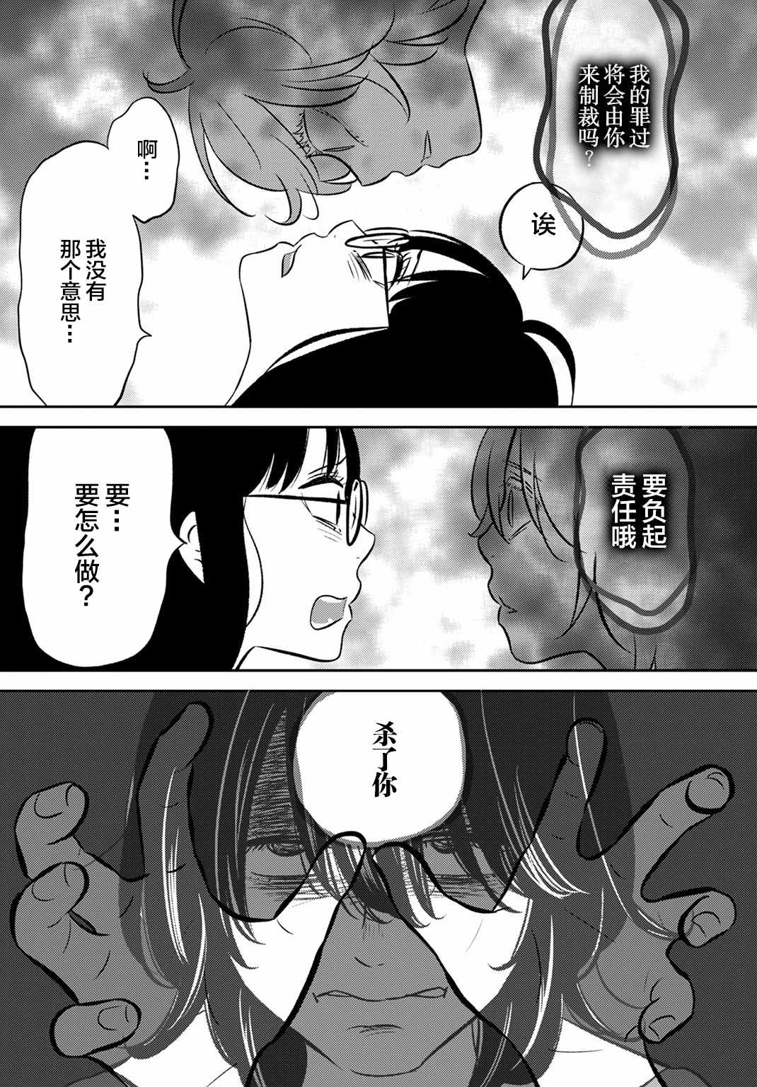 《变与乱》漫画 007集