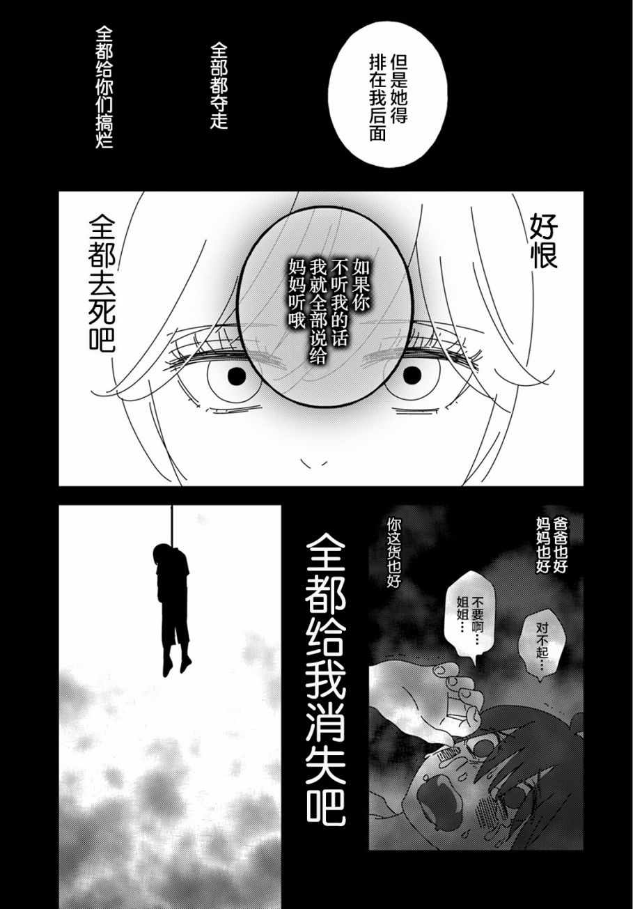 《变与乱》漫画 008集