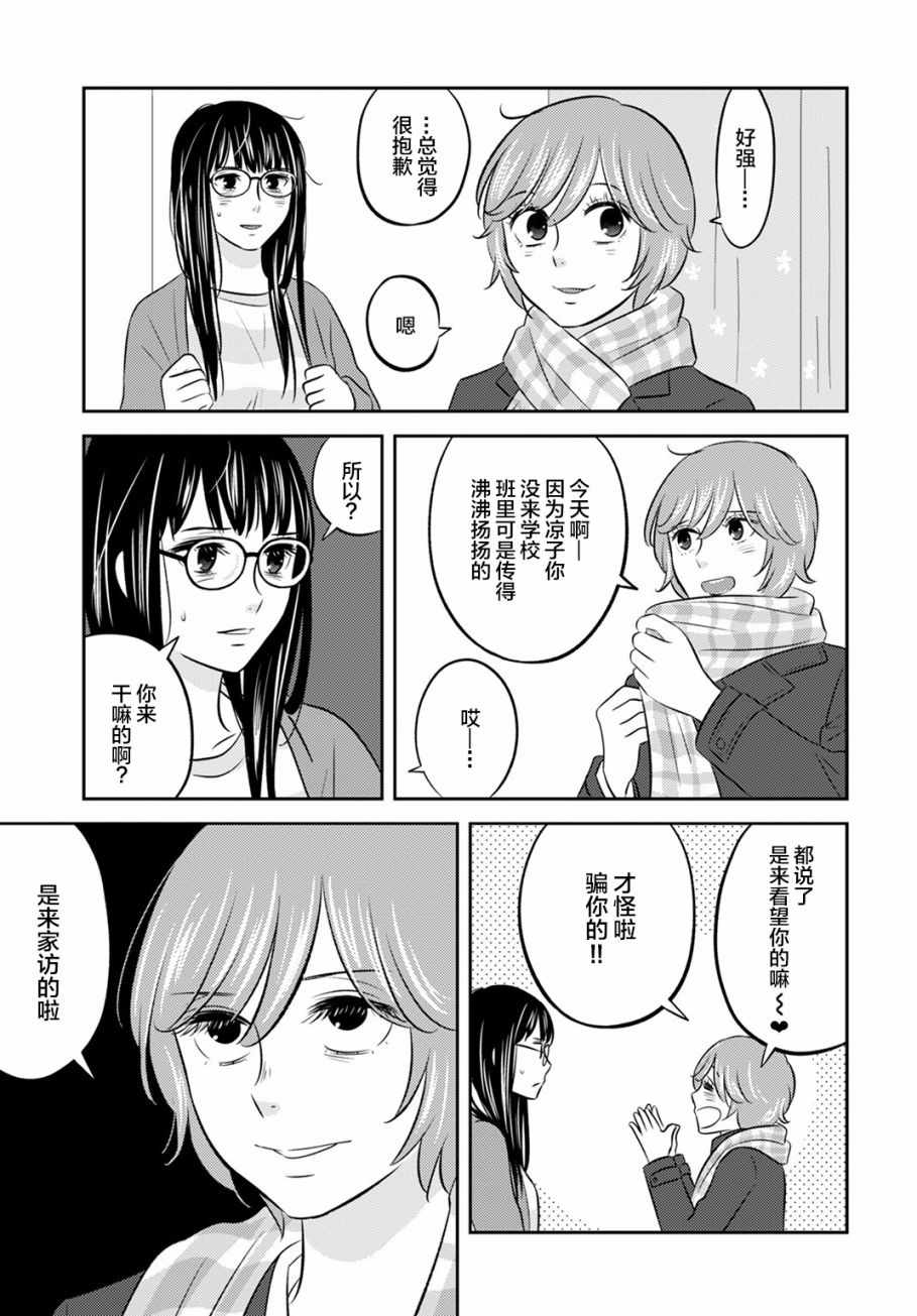 《变与乱》漫画 008集