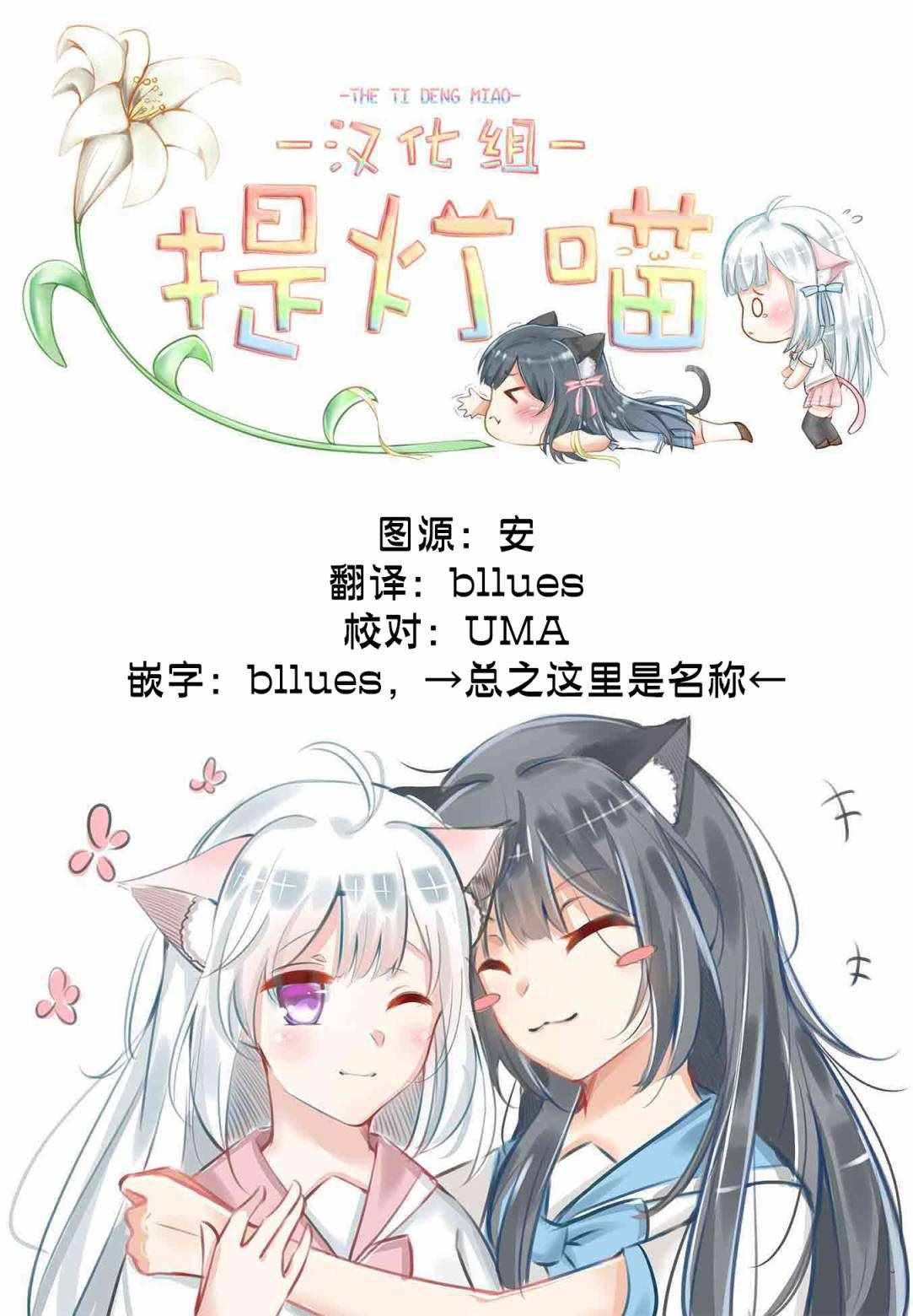 《即使世界毁灭每一天依然快乐》漫画 每一天依然快乐 001集