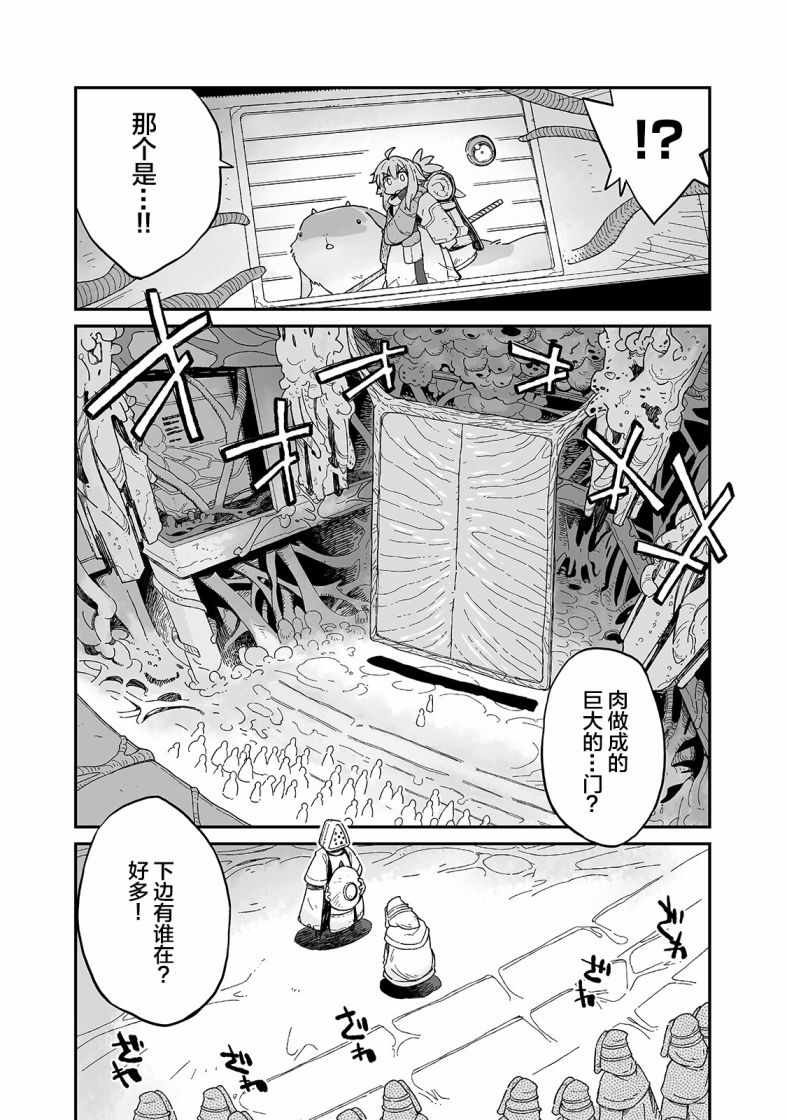 《即使世界毁灭每一天依然快乐》漫画 每一天依然快乐 007集