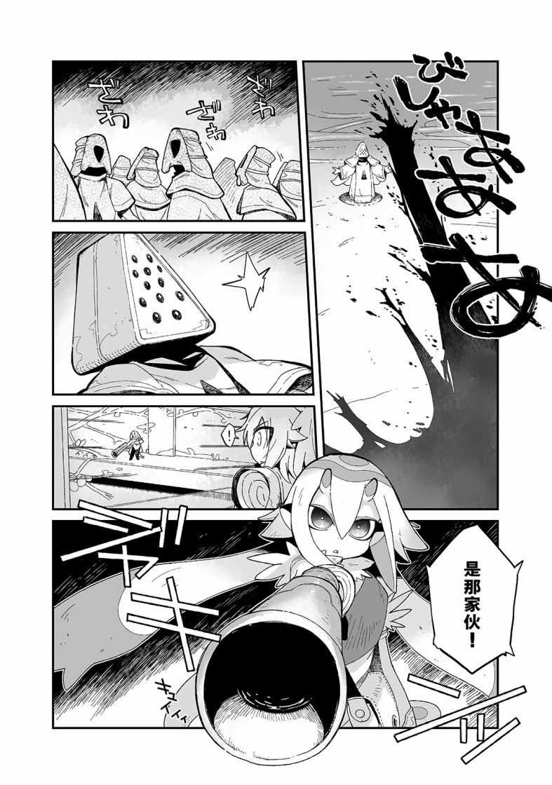 《即使世界毁灭每一天依然快乐》漫画 每一天依然快乐 007集