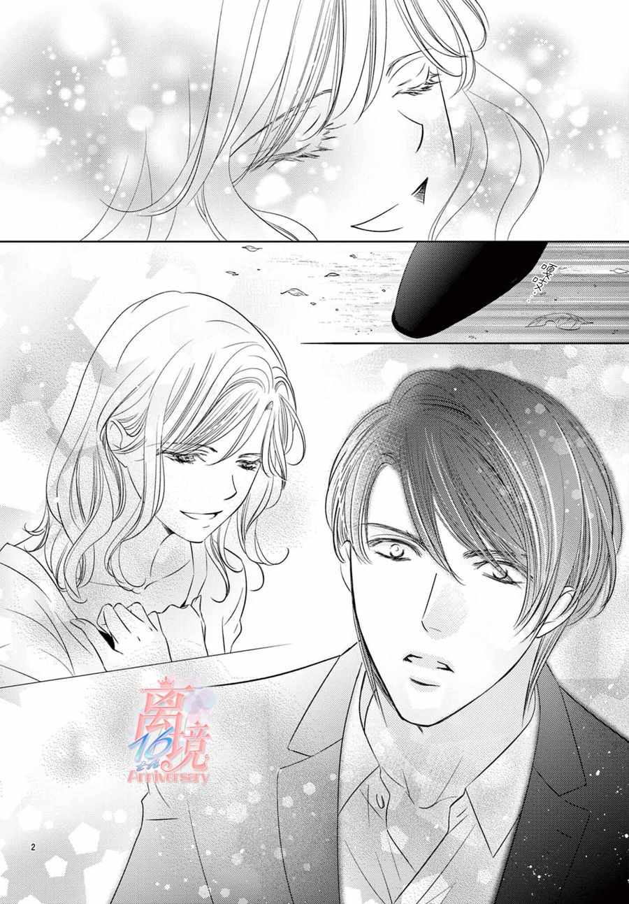 《不眠不休的追梦与恋爱》漫画 追梦与恋爱 001集