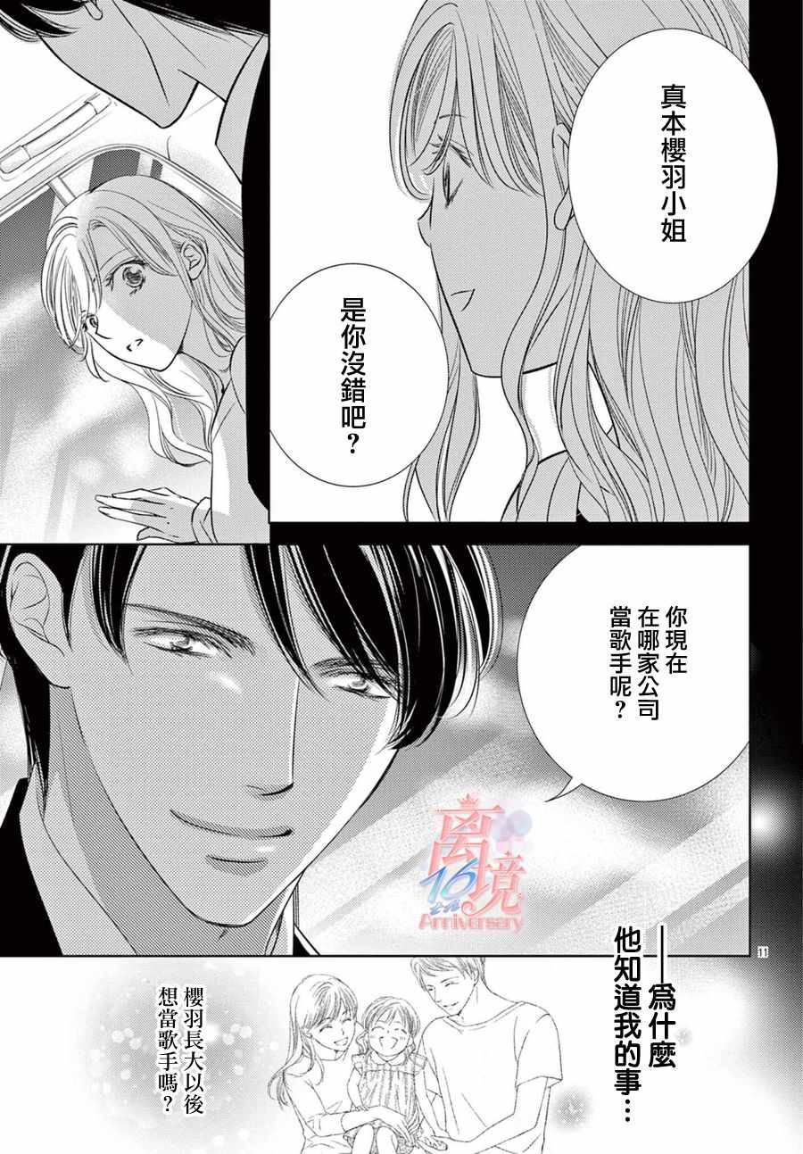 《不眠不休的追梦与恋爱》漫画 追梦与恋爱 001集