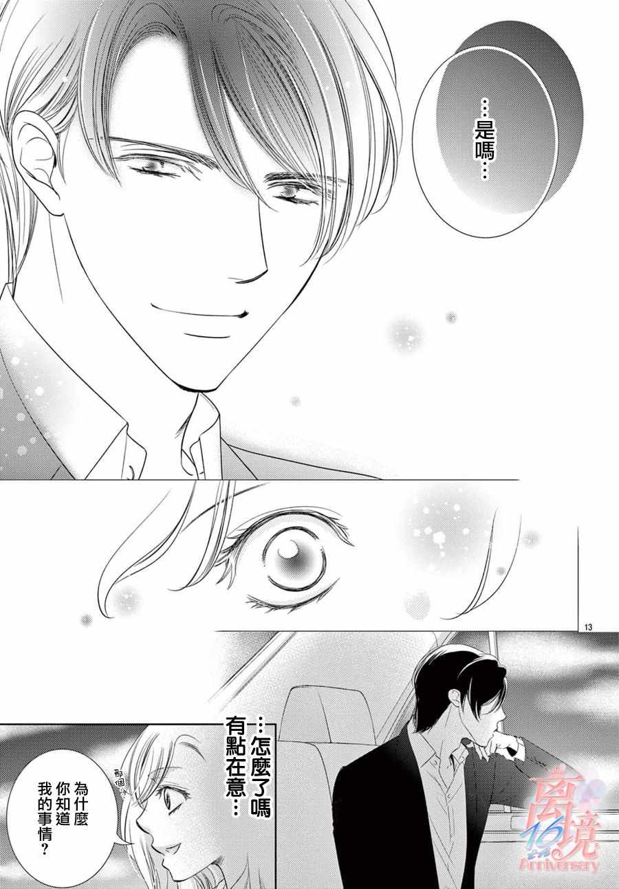 《不眠不休的追梦与恋爱》漫画 追梦与恋爱 001集