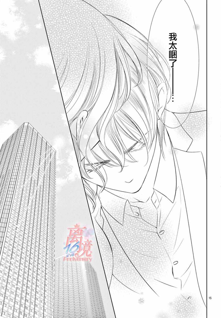 《不眠不休的追梦与恋爱》漫画 追梦与恋爱 001集