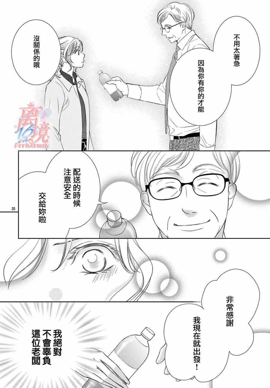 《不眠不休的追梦与恋爱》漫画 追梦与恋爱 001集