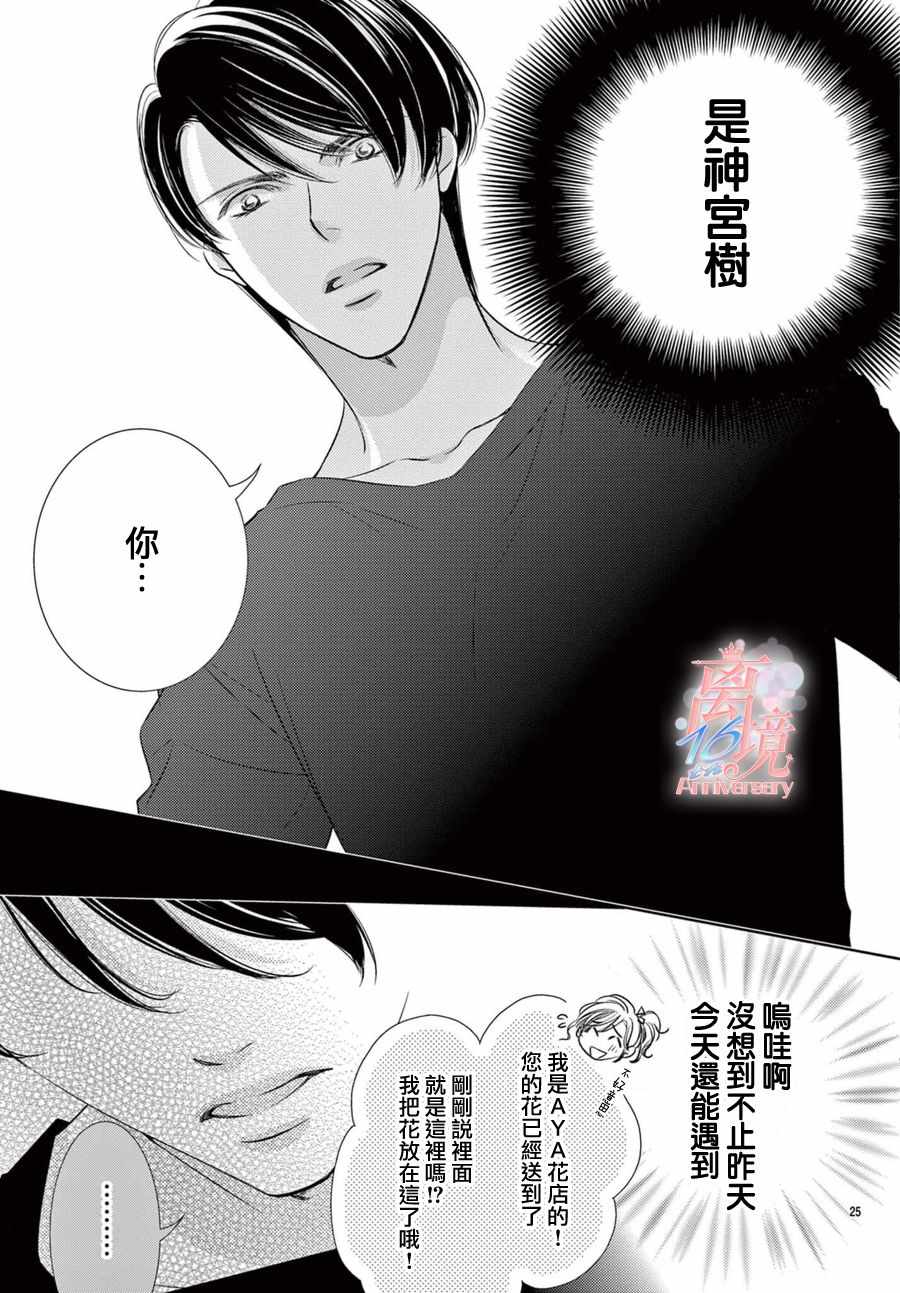 《不眠不休的追梦与恋爱》漫画 追梦与恋爱 001集