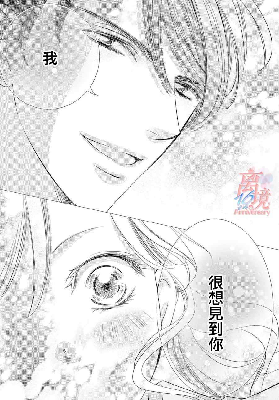 《不眠不休的追梦与恋爱》漫画 追梦与恋爱 001集