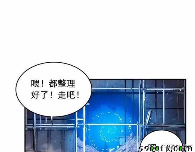 《我独自升级》漫画 002集