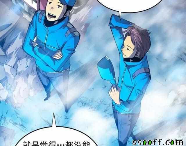 《我独自升级》漫画 002集