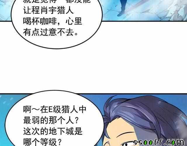 《我独自升级》漫画 002集