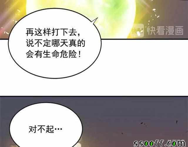 《我独自升级》漫画 002集