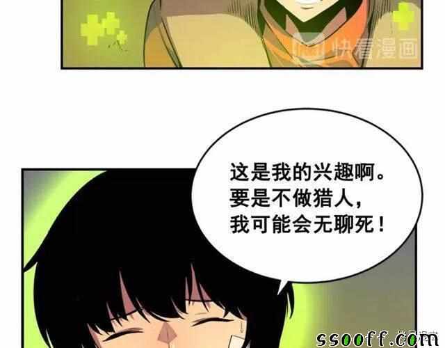 《我独自升级》漫画 002集