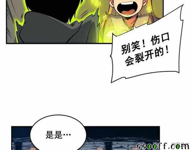 《我独自升级》漫画 002集