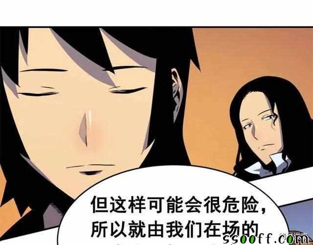 《我独自升级》漫画 002集